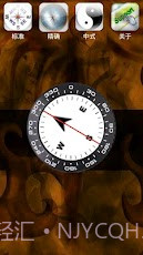 全能罗盘安卓截图2