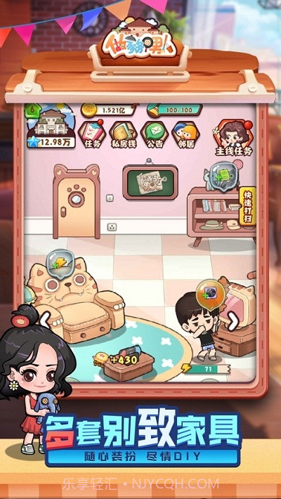 做家务的男人截图2