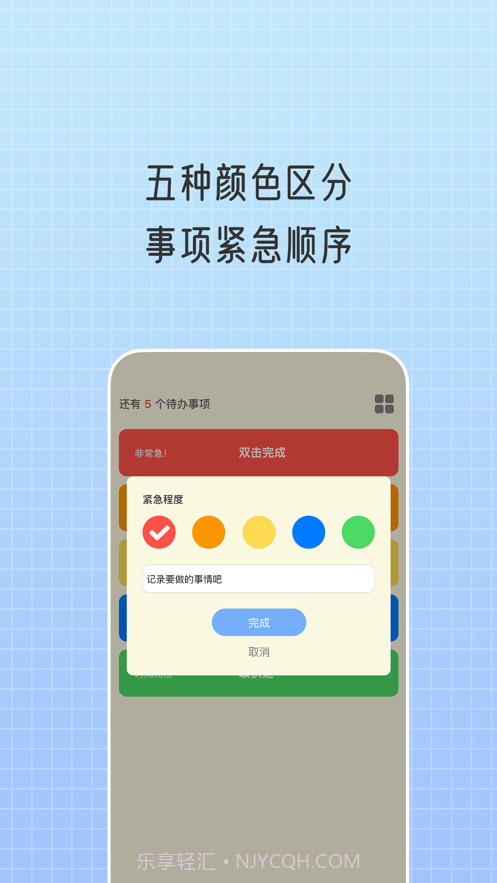 点滴待办截图3