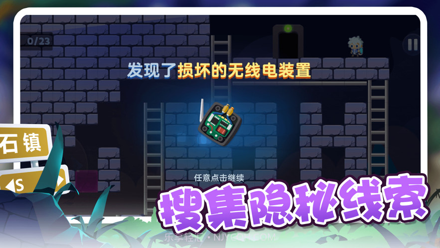 哈迪和莫莉截图4