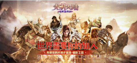 光明大陆截图1 光明大陆截图1