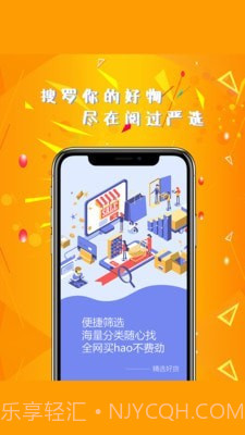 阅过严选截图1 阅过严选截图1