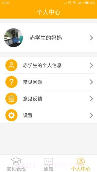 LILY家长截图3 LILY家长截图3