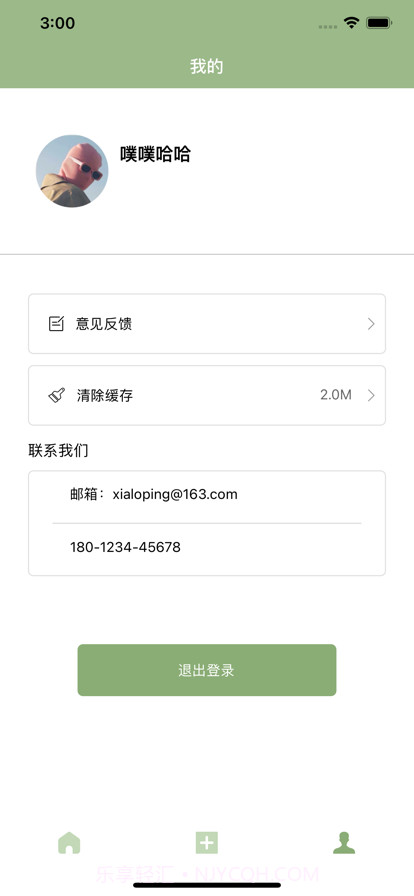 世间万物皆有保质期截图3 世间万物皆有保质期截图3