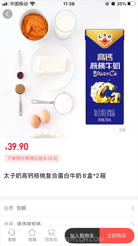 金通优品截图1 金通优品截图1