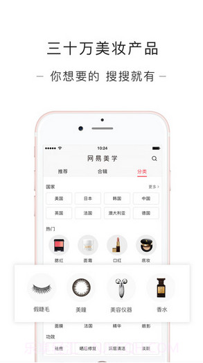 网易美学截图2 网易美学截图2