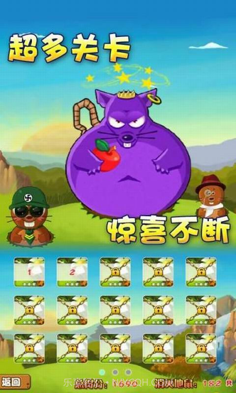 愤怒打地鼠-无地自容截图5