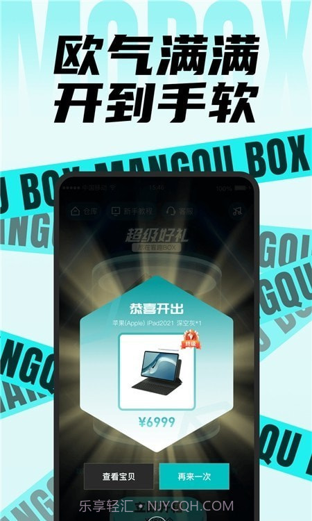 盲趣box截图2 盲趣box截图2