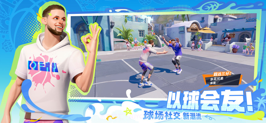 全明星街球派对截图4 全明星街球派对截图4