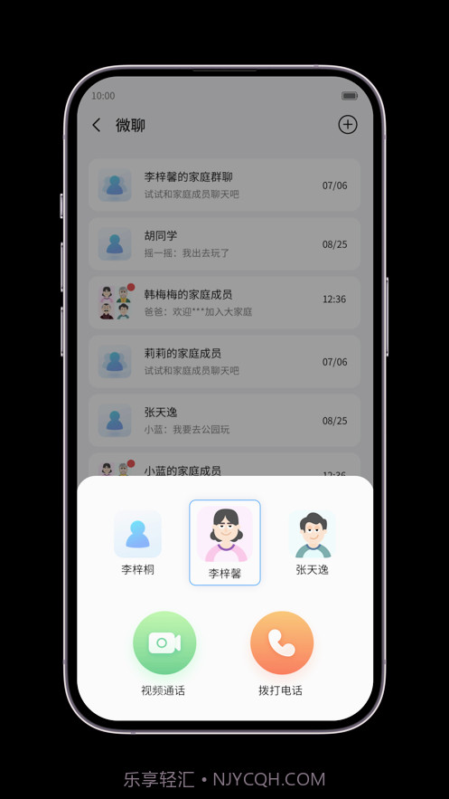 中兴儿童手表截图3 中兴儿童手表截图3