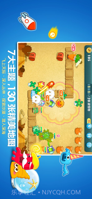 保卫萝卜1截图1