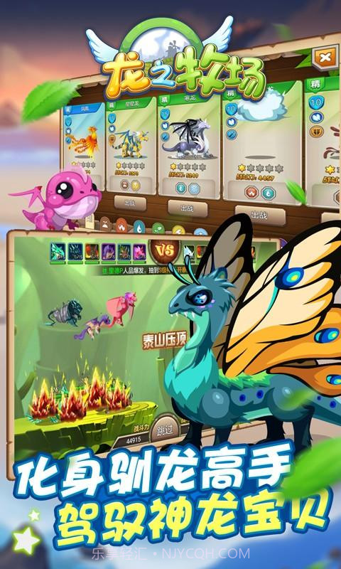 龙之牧场截图2 龙之牧场截图2