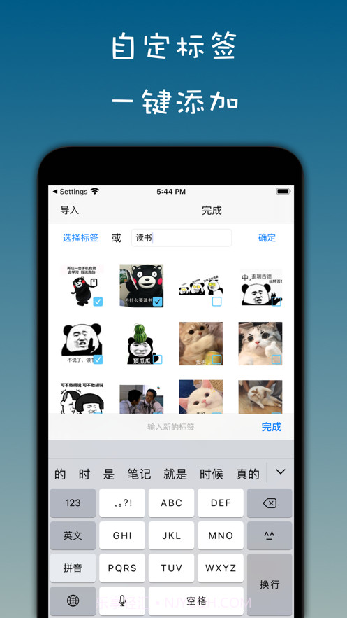 表情包管家截图3 表情包管家截图3