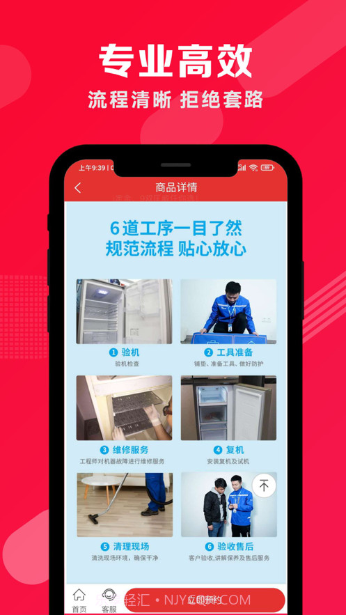 天鹅维修截图4 天鹅维修截图4