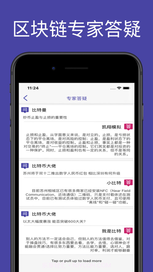 链讯截图3 链讯截图3