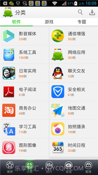 安软市场APP截图2