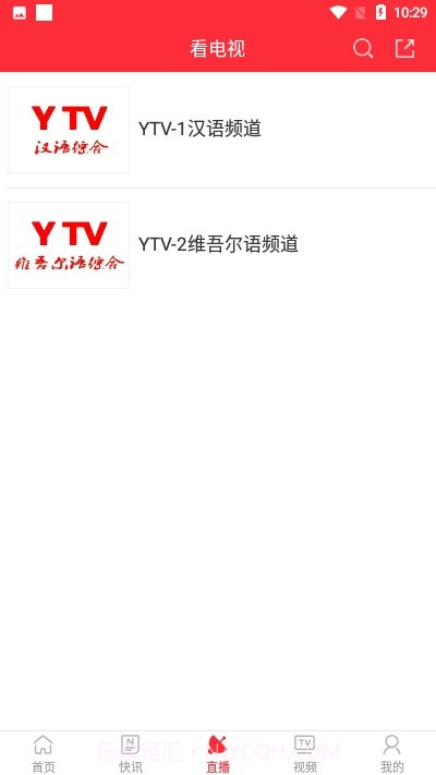 伊宁好地方截图3