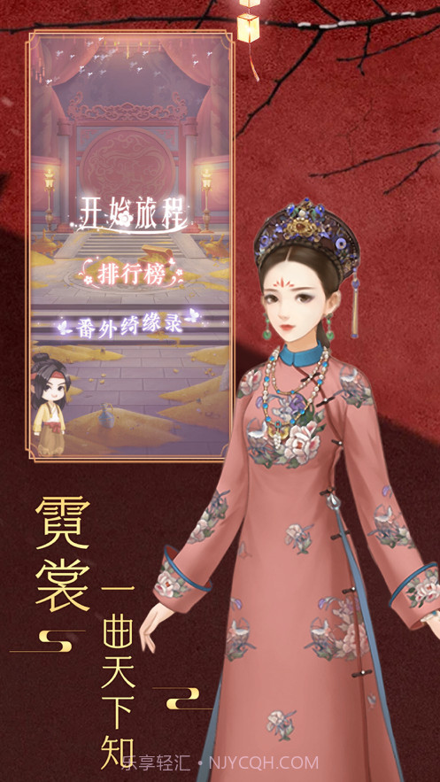 庶女上位记截图3 庶女上位记截图3