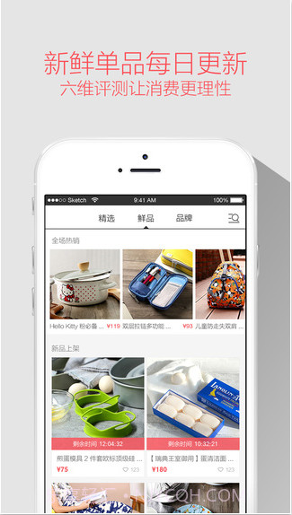 优集品截图2 优集品截图2