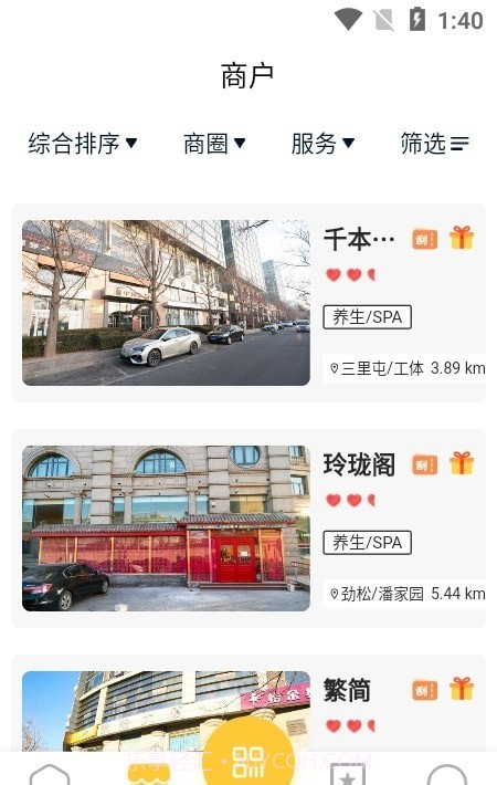 DS精选截图2 DS精选截图2
