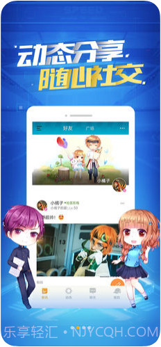 掌上飞车截图2 掌上飞车截图2