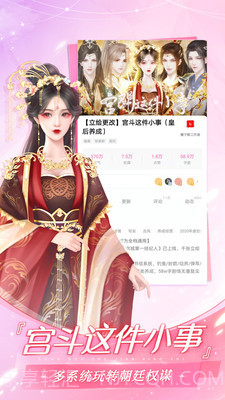 易次元2021截图3 易次元2021截图3