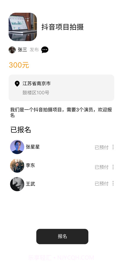 小小星截图2 小小星截图2