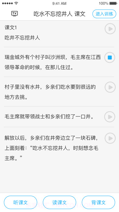 语言学习系统截图1 语言学习系统截图1