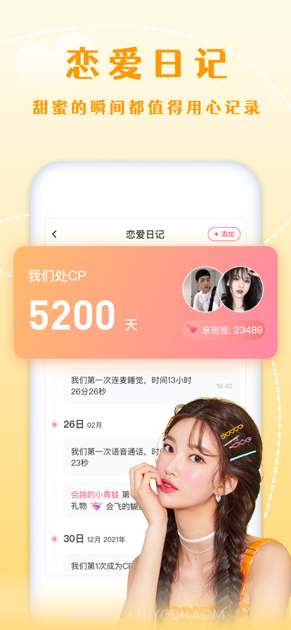 半熟恋人截图3 半熟恋人截图3