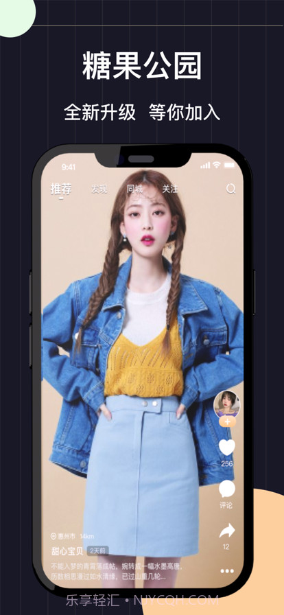 糖果公园截图1 糖果公园截图1