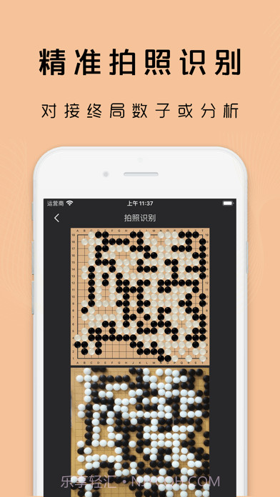 星阵围棋截图11
