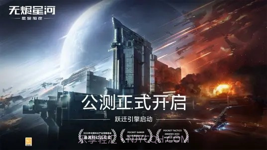 星战前夜无烬星河哔哩哔哩截图3