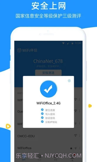 WiFi伴侣截图2 WiFi伴侣截图2