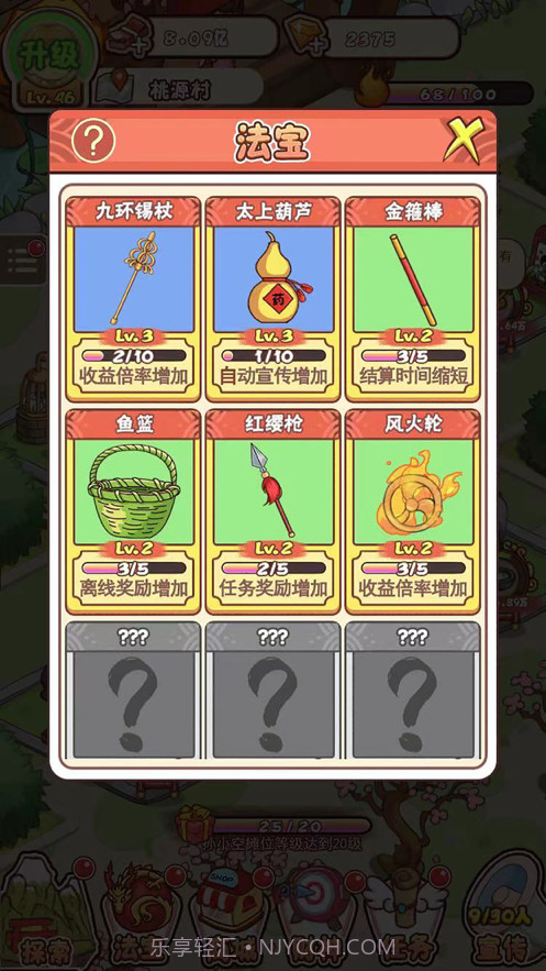 神仙也摆摊截图1