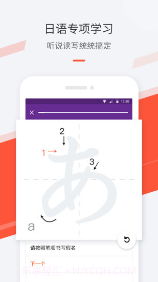 最最日语截图3 最最日语截图3