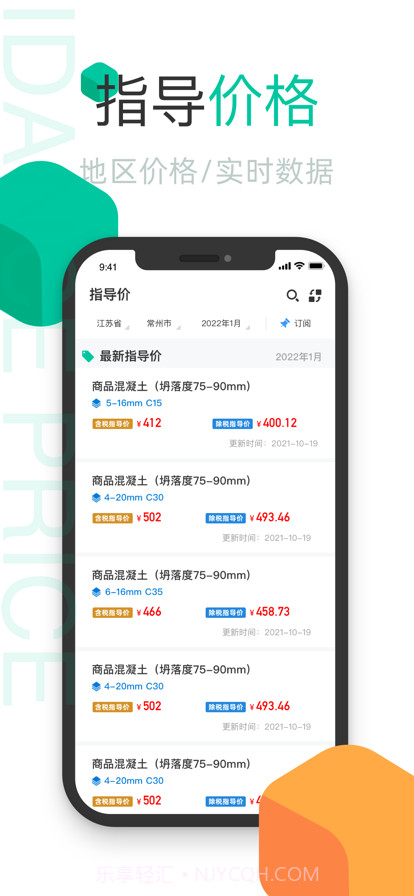 料仓截图6