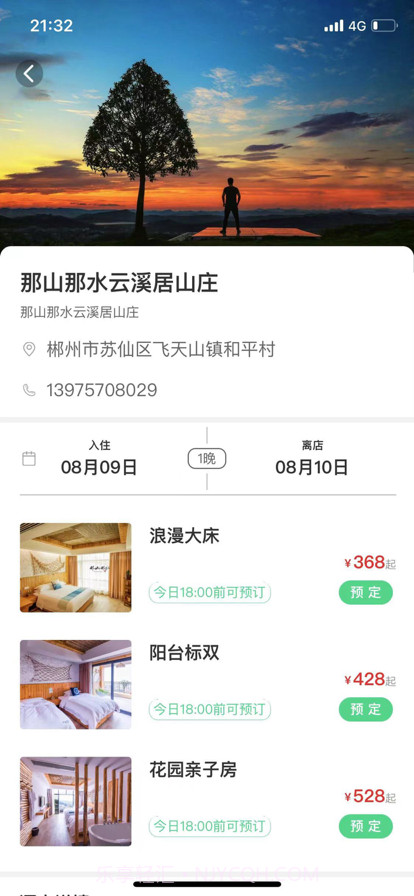 乡里湘韵截图4 乡里湘韵截图4