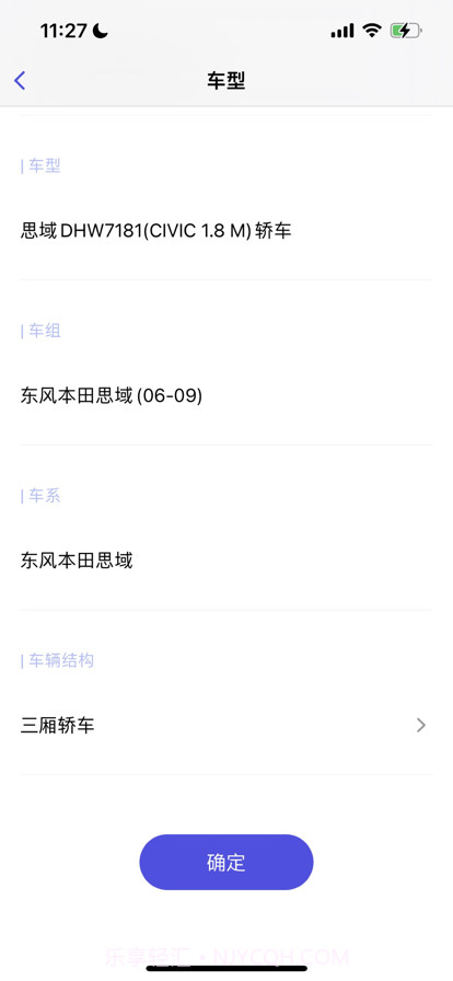 智能定损截图4 智能定损截图4