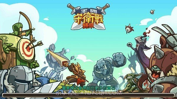 王国守卫战归来截图1 王国守卫战归来截图1