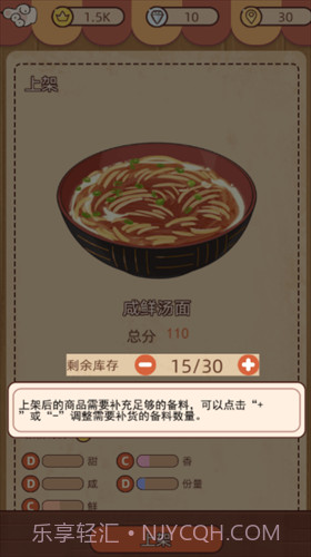 奶奶的面馆截图1