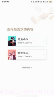 倾读免费小说截图3 倾读免费小说截图3