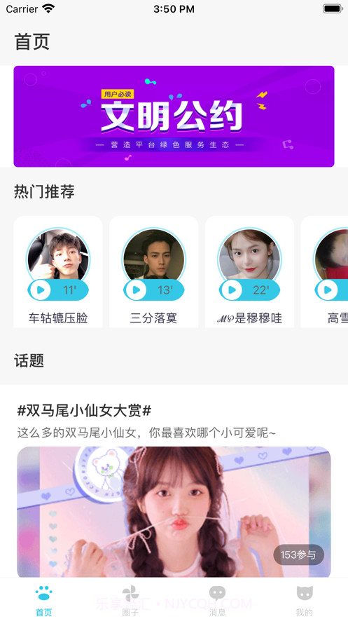 喵声截图1 喵声截图1