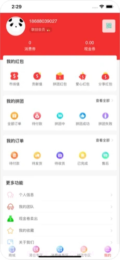 17拼截图3 17拼截图3