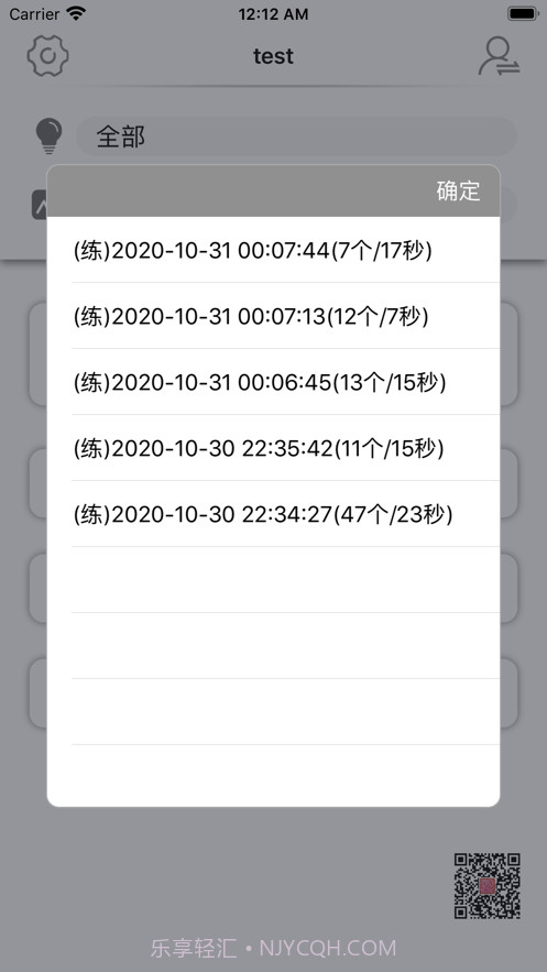卡片学认知-ASD基础认知词汇截图10