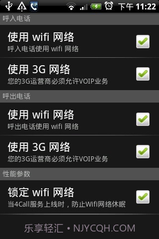 4Call手机网络电话截图1 4Call手机网络电话截图1