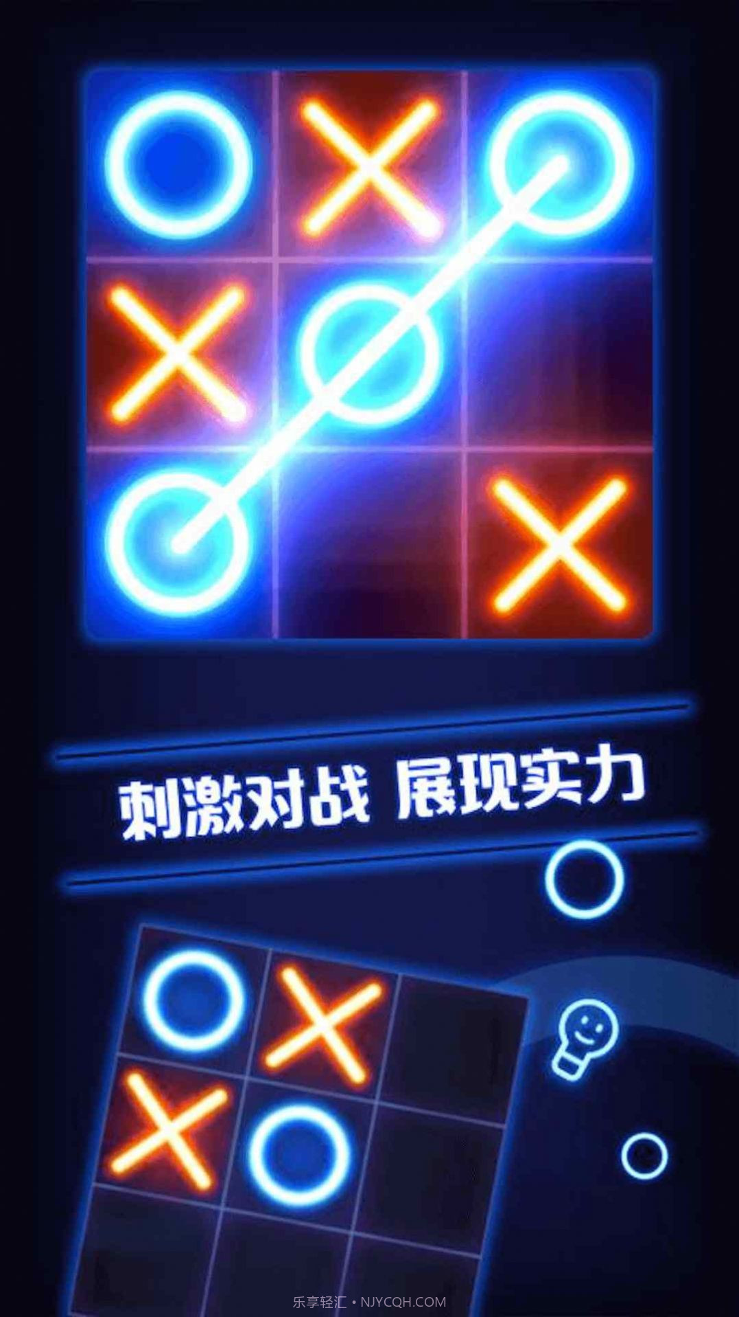 双人井字棋截图4 双人井字棋截图4