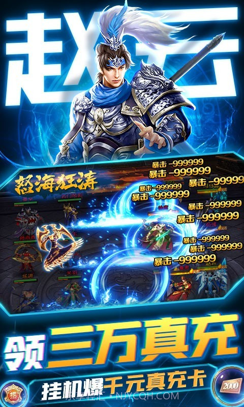 卧龙无敌截图4 卧龙无敌截图4