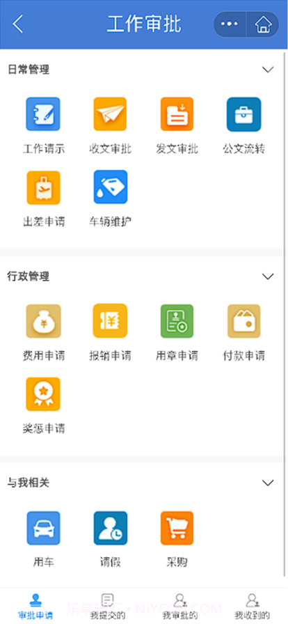 师悦校园截图2 师悦校园截图2