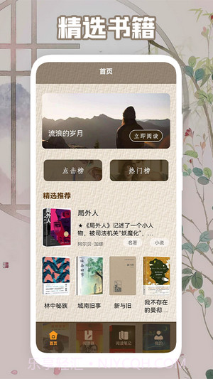 天天阅读器截图3