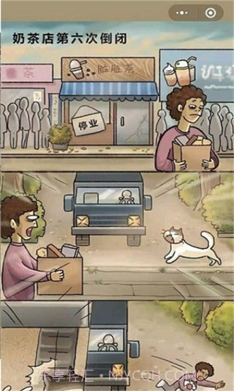 喵之茶物语ios版截图2